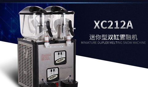 XC212A雪融機(jī)