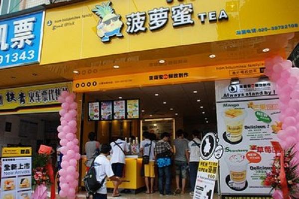 菠蘿蜜奶茶店鋪