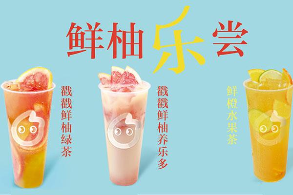 coco奶茶加盟費(fèi)明細(xì)表