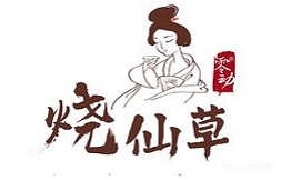 零動(dòng)燒仙草