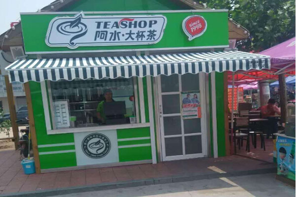 阿水大杯茶店鋪