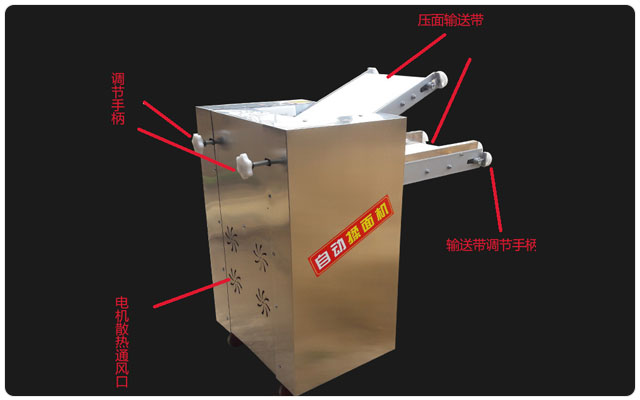 不銹鋼自動揉面機