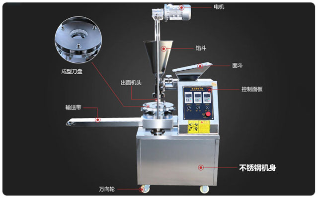 kr-350型全自動包子機