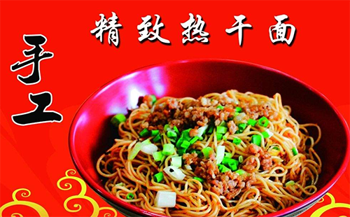 深圳學(xué)熱干面