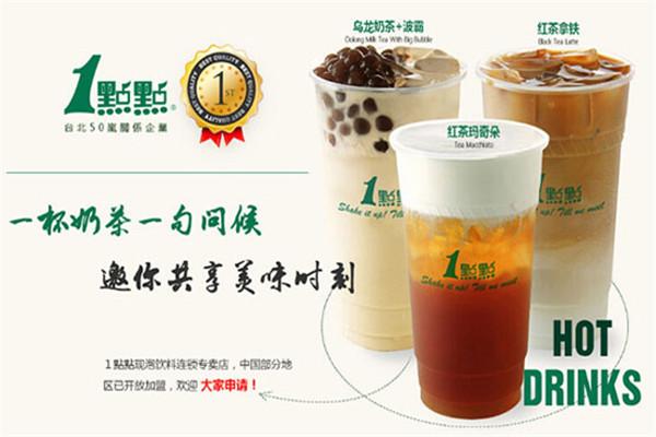 一點(diǎn)點(diǎn)奶茶