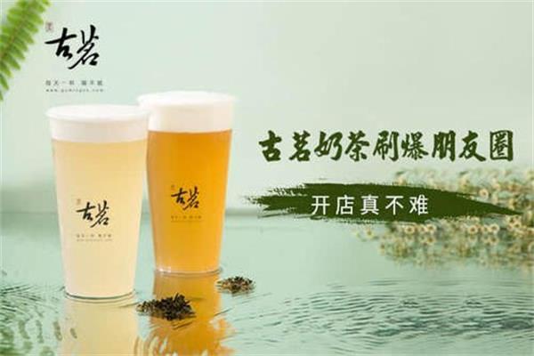 古茗奶茶熱賣產(chǎn)品