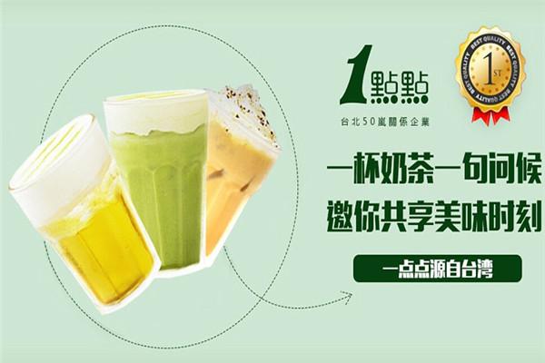 一點(diǎn)點(diǎn)奶茶產(chǎn)品美味