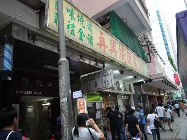 百年燒臘店日售2000條叉燒