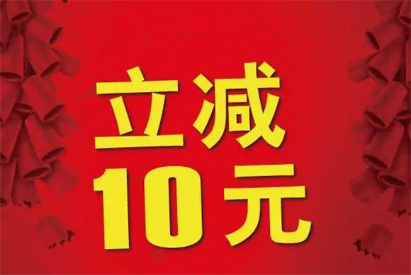 外賣滿10元減10元是什么套路？