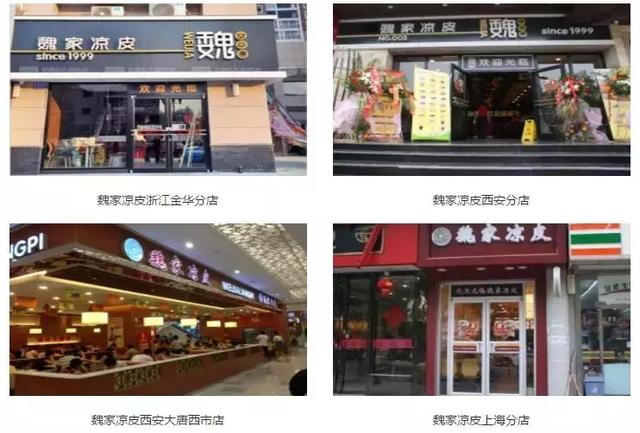 不受西安本地人歡迎的魏家涼皮卻在外開(kāi)了300多家店，為什么？