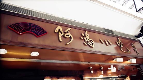 小吃店名字