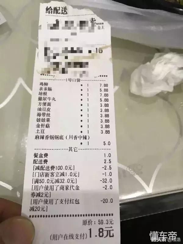 外賣平臺們“任性”撒錢，真的好嗎？