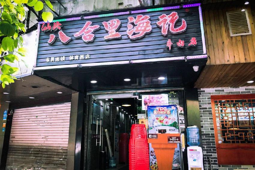 火鍋霸中霸！4年開100+分店，連蔡瀾、謝霆鋒都專程過來吃！