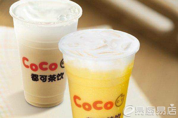 coco奶茶加盟費多少