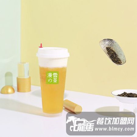 漫雪的茶加盟條件