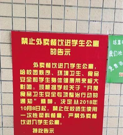 憑什么禁止外賣入校園？食堂的鍋，我們做外賣的不背！