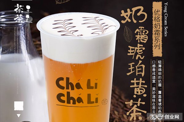 茶里茶里圖片