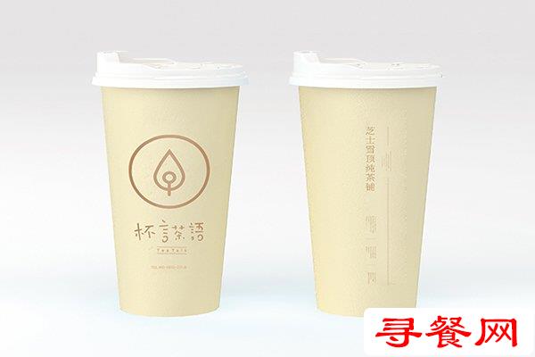 杯言茶語(yǔ)